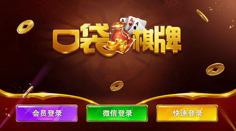 口袋棋盘