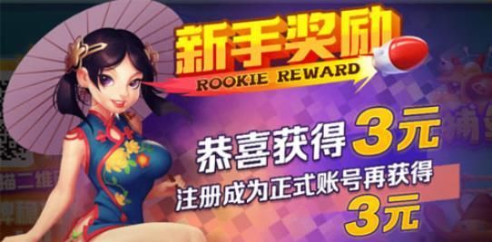 元气棋牌最新款图3