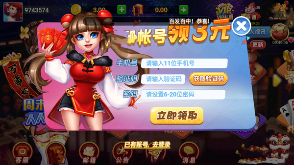 丰利棋牌2025图3