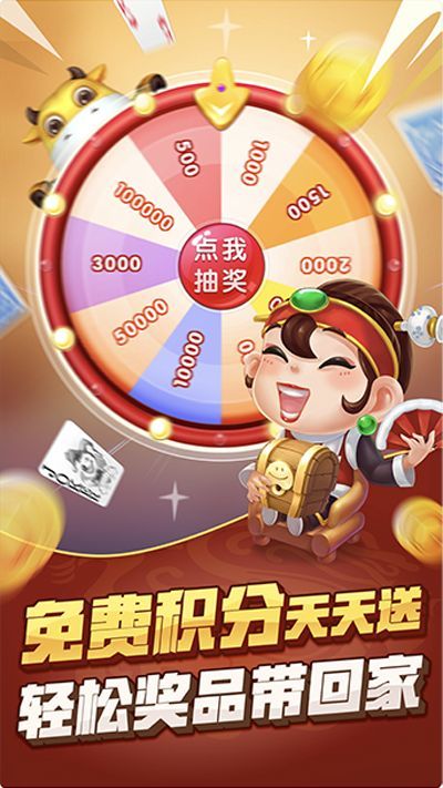 牛牛金花手机棋牌图2