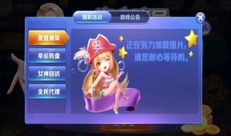 山河棋牌老版6.1.1