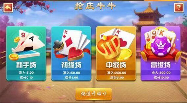 进击棋牌最新版2025免费版图2