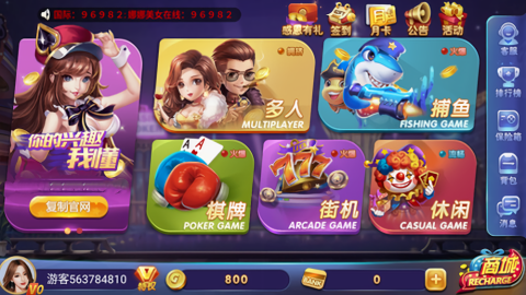 星辰七月棋牌最新版图3