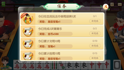 大满贯麻将(免费版)图2