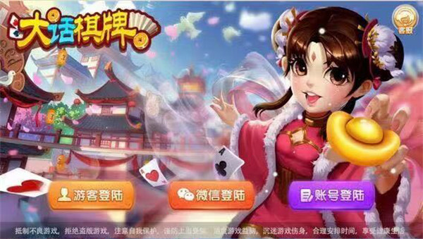 进击棋牌最新版2025免费版图1