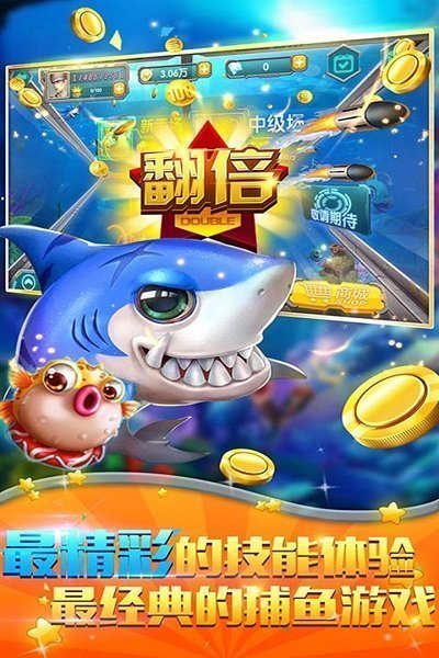 鱼丸森林舞会电玩城图1