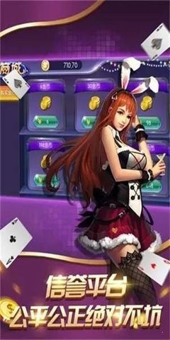 巅峰6000棋牌图2
