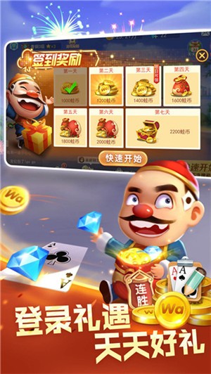 角落棋牌老版本2018图3
