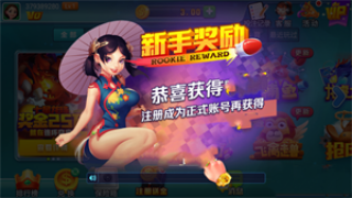 领悟棋牌7.9.0图3
