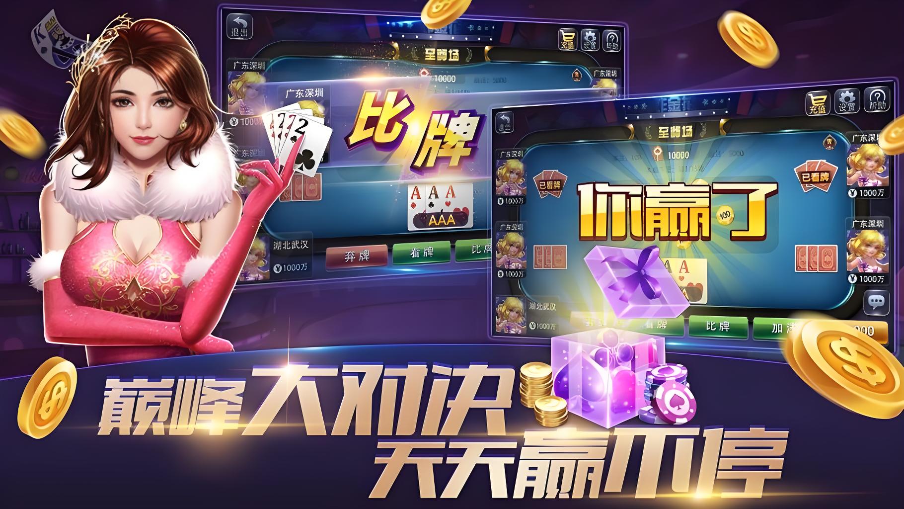 一喜棋牌