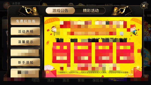 凤凰棋牌vip779最新版图1