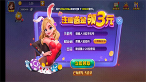 一庆棋牌安卓版图2