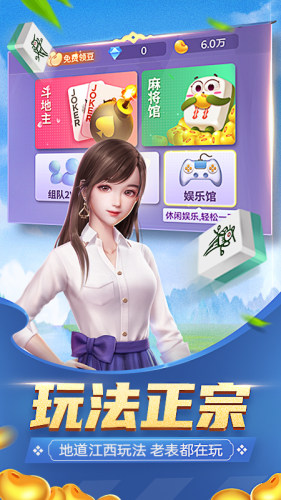 瓜瓜丰城棋牌官方版图3