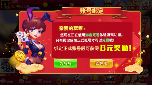黄金城棋牌9915(最高六倍场)