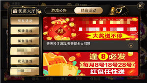 大发棋牌9770www正式版