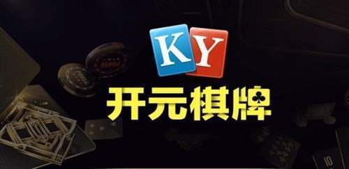 开元ky38cn安卓版