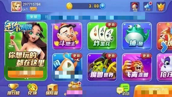 是你棋牌旧版本2018