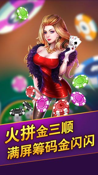 壕运赢三张游戏图3