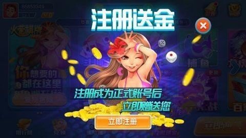 火萤棋牌最新版图1