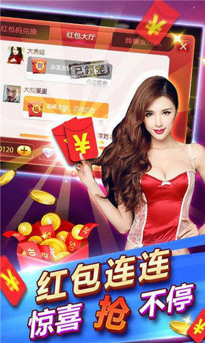 赢三张炸金花2017图2