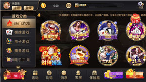 大发棋牌9770www正式版图3