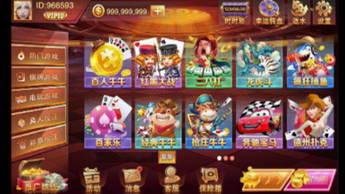 918棋牌安卓版图3