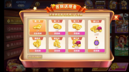 918棋牌安卓版图1