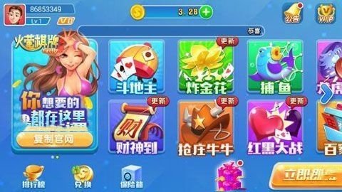 火萤棋牌最新版图3