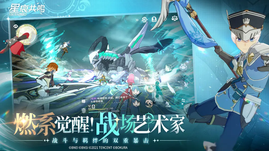 星痕共鸣图1