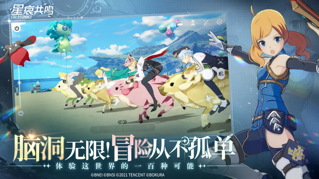 星痕共鸣图3