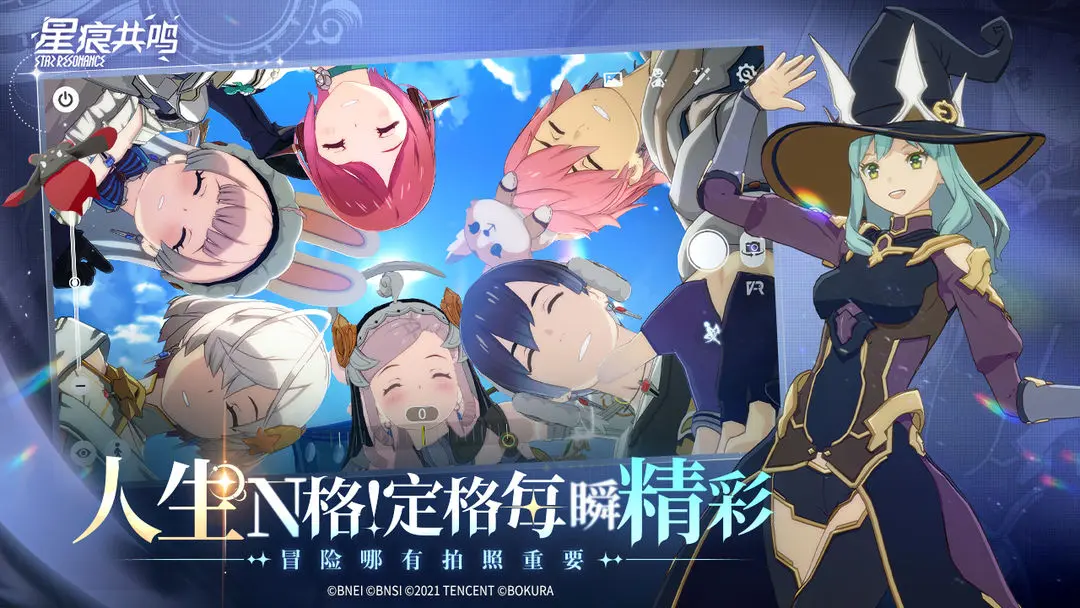 星痕共鸣图2