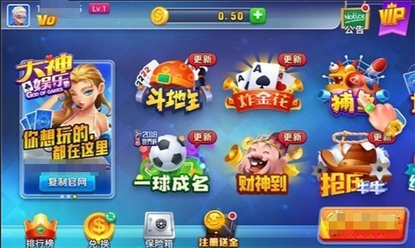 大神棋牌旧版本4.30图2