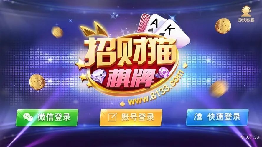 招财猫棋牌2025最新版