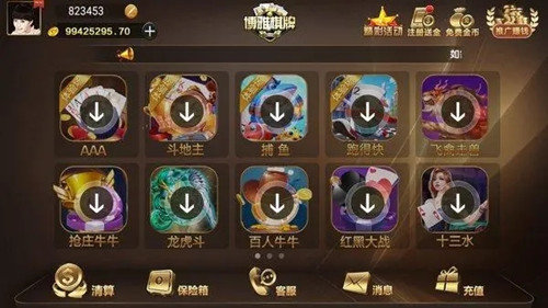 博雅棋牌安卓版官网版
