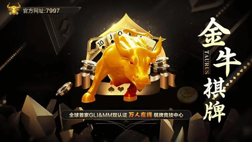 金牛棋牌jn88