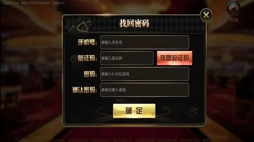 梦想棋牌5576官网版图1