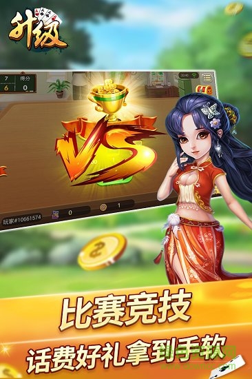 开元956one棋牌大厅官网版图2