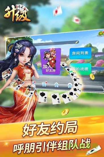 欢乐赢棋牌官网版最新安卓游戏图3
