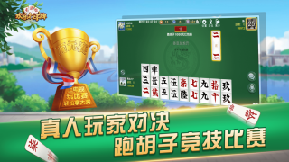 欢乐100棋牌官网版图2
