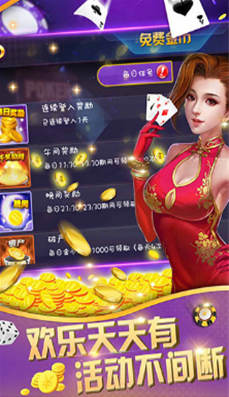 智乐棋牌官网版图4
