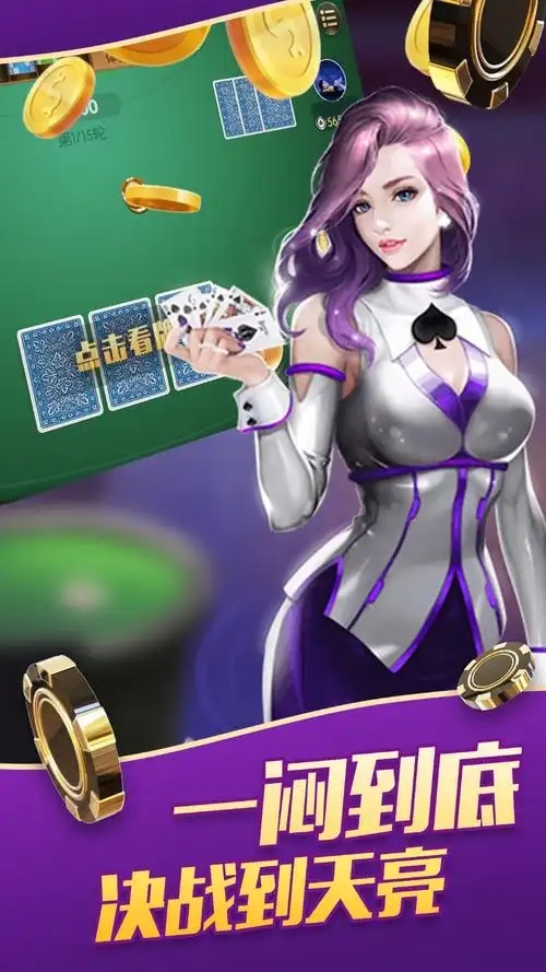 7298棋牌官网版图3
