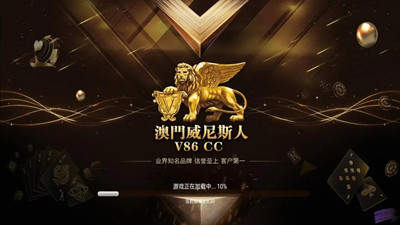 威尼斯棋牌2299官网版