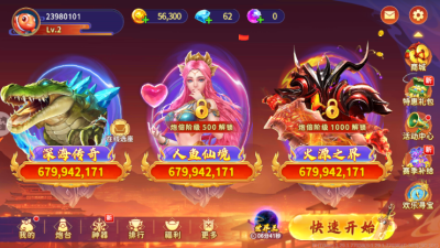 捕鱼之海底捞大全