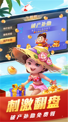 启航斗地主安卓版老版本图3