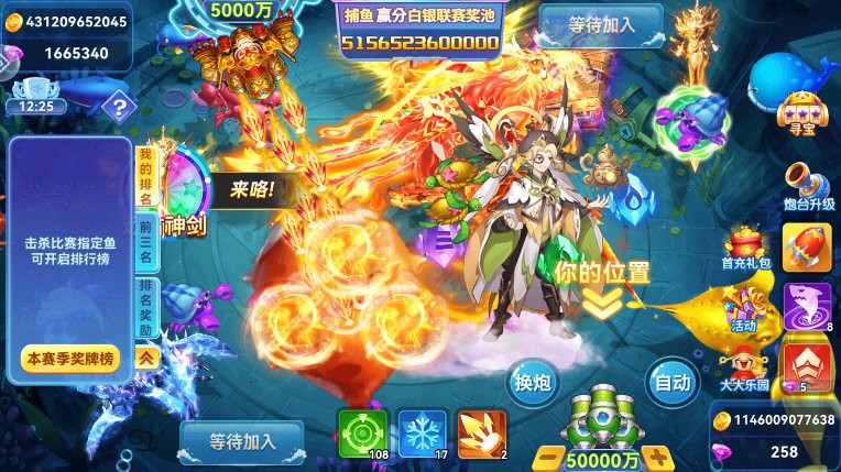 麦游捕鱼(微信兑换)