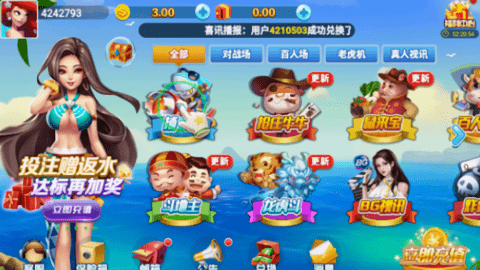 富德棋牌正式唯一版