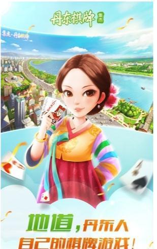 抖抖棋牌app正版