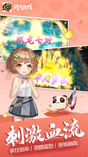 骏游斗地主领888元版