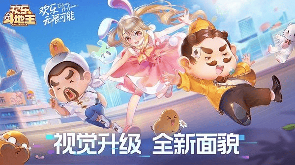 维语版斗地主