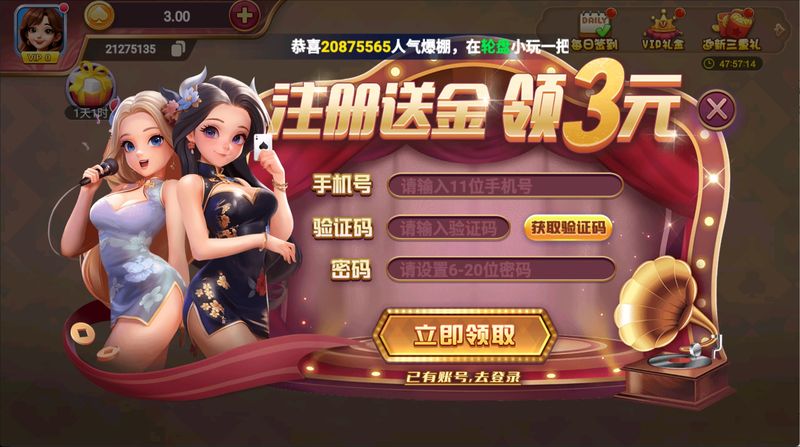 一笑棋牌正版免费